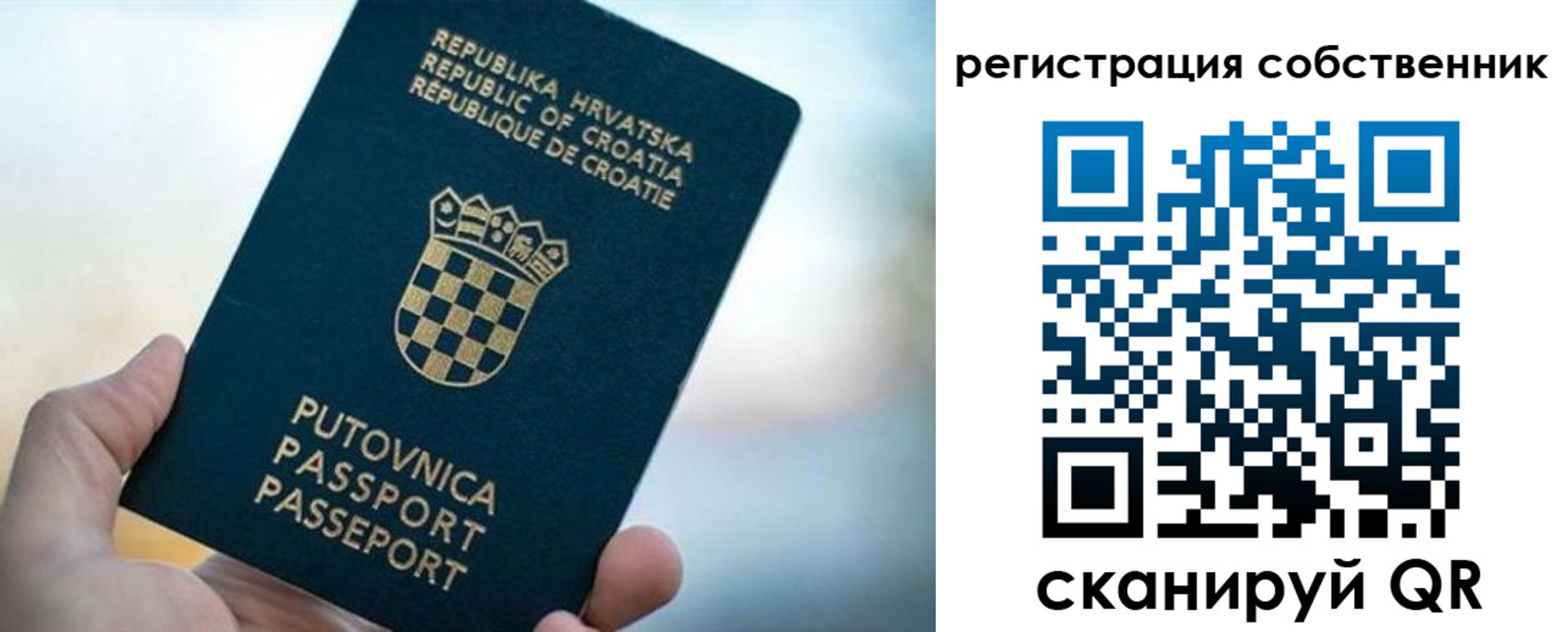 прописка для работы в Киселёвске