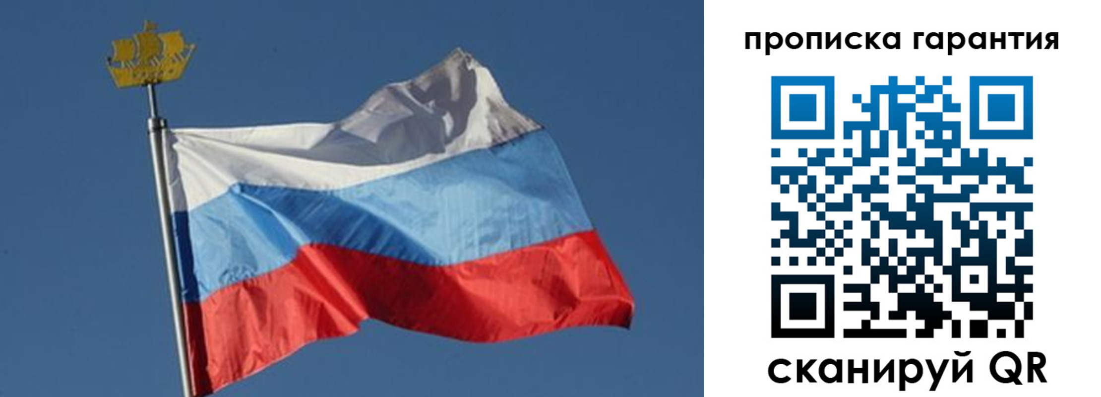 прописка для работы в Киселёвске
