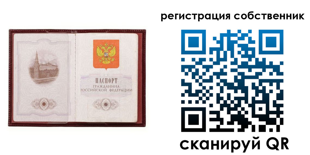 временная регистрация купить в Киселёвске