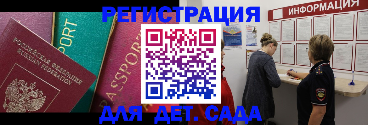 временная регистрация для всех в Киселёвске